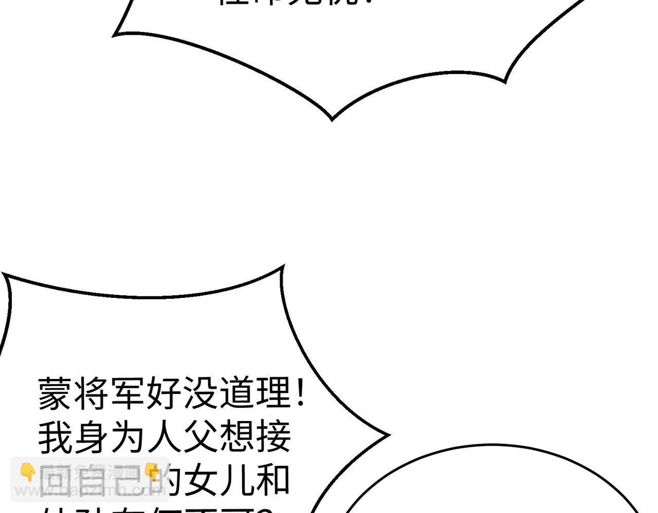 第25话 李斯你好毒啊！！！63
