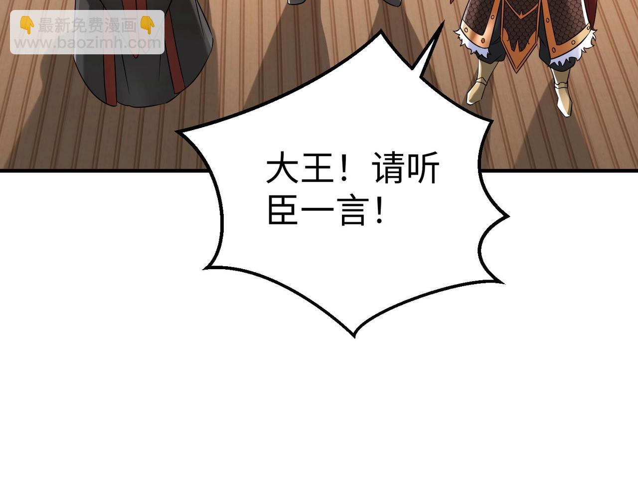 第25话 李斯你好毒啊！！！65