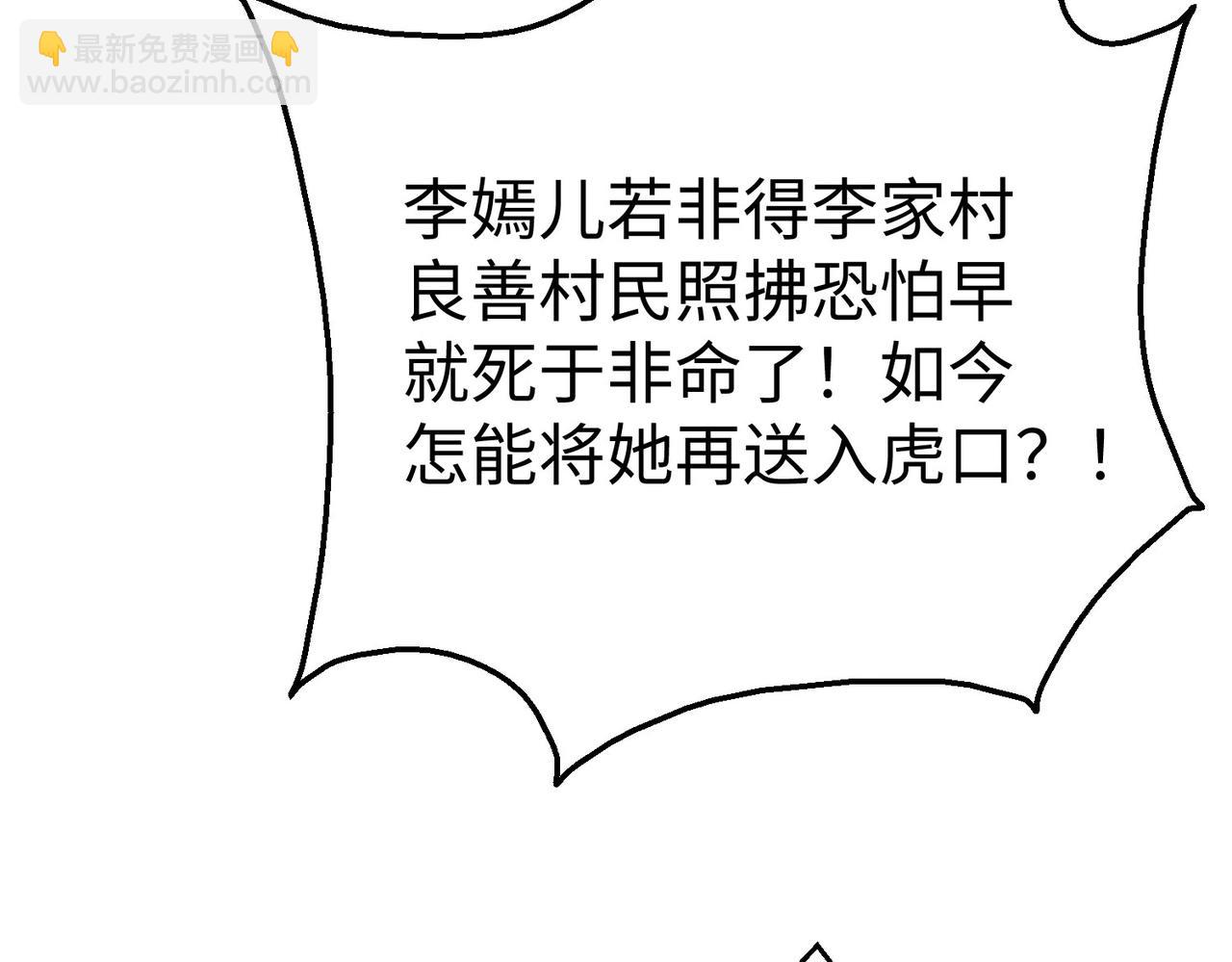 第25话 李斯你好毒啊！！！70