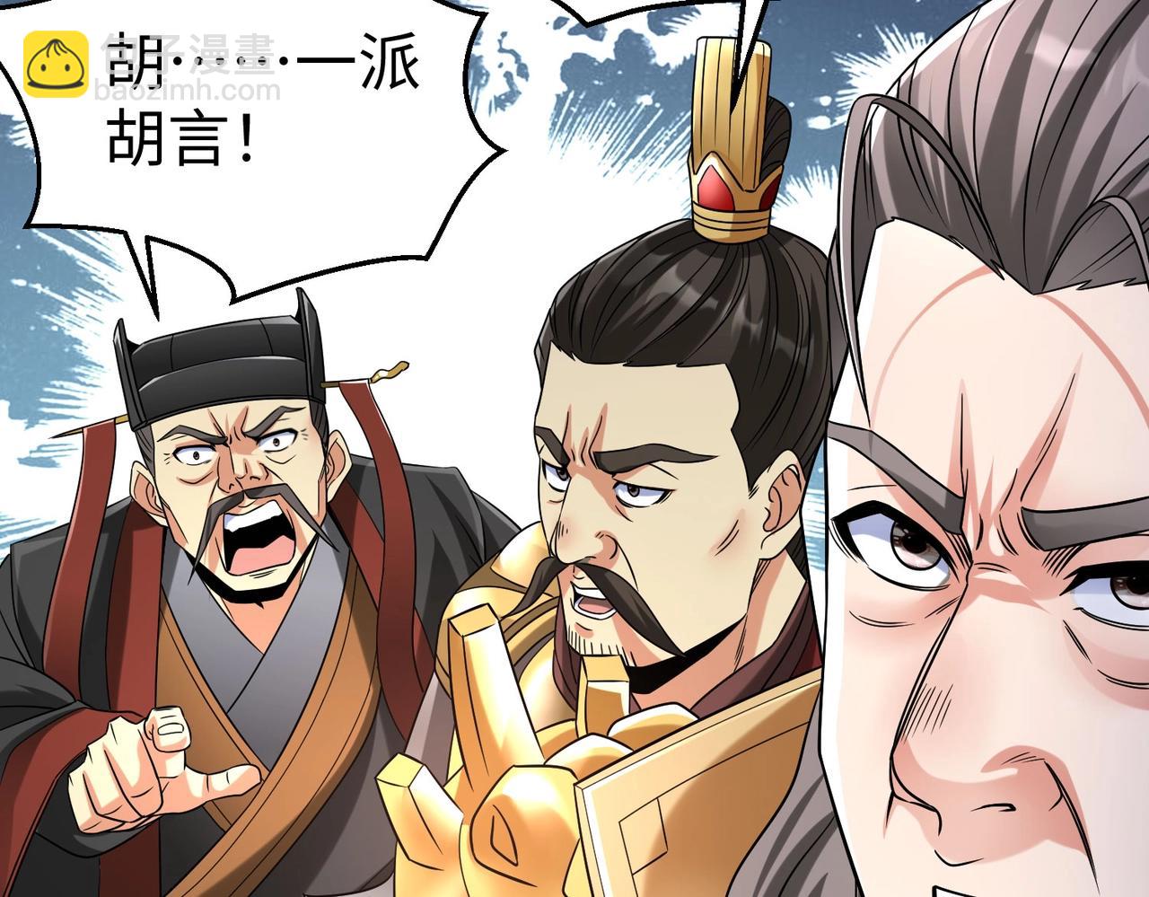 第25话 李斯你好毒啊！！！75