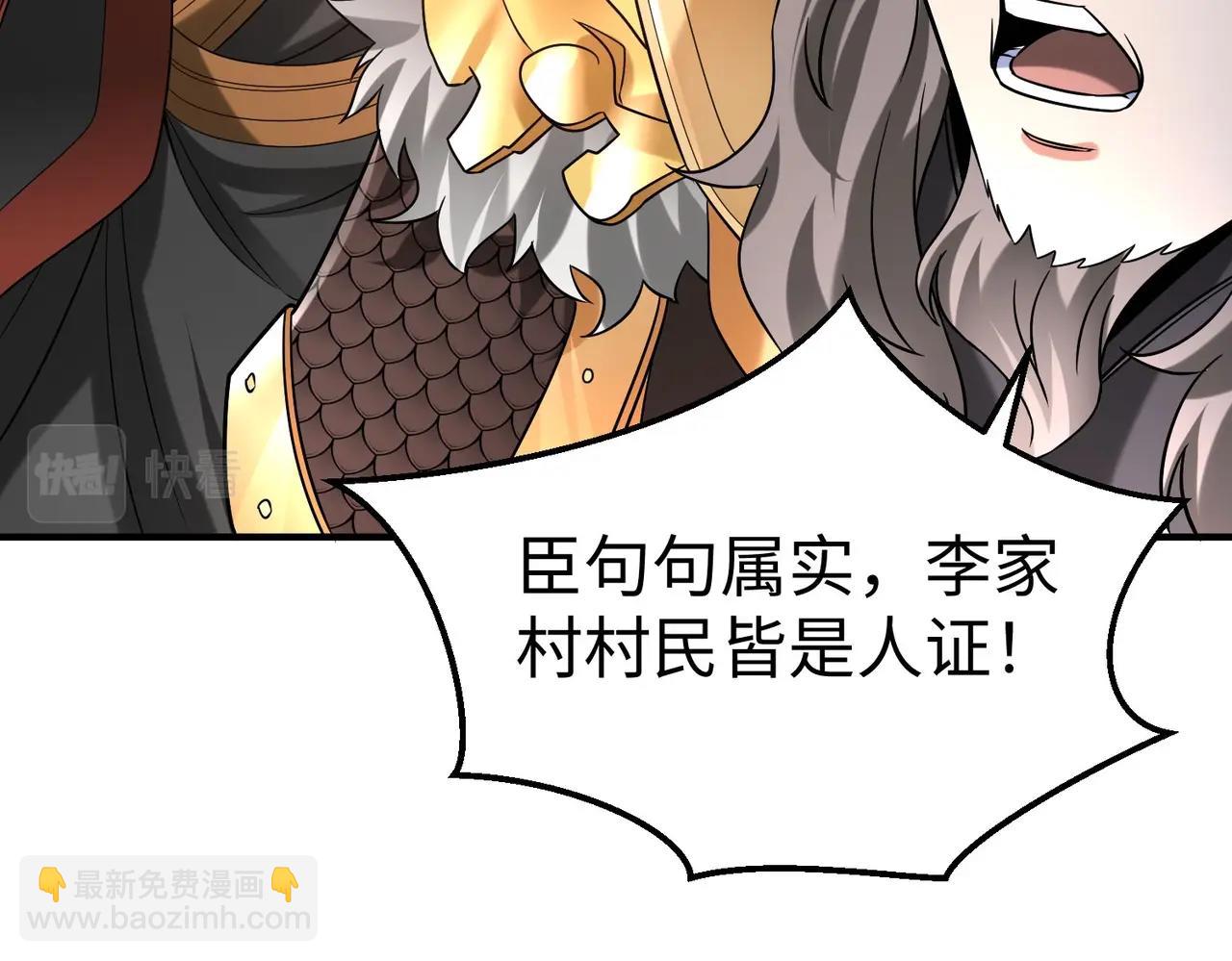 第25话 李斯你好毒啊！！！76