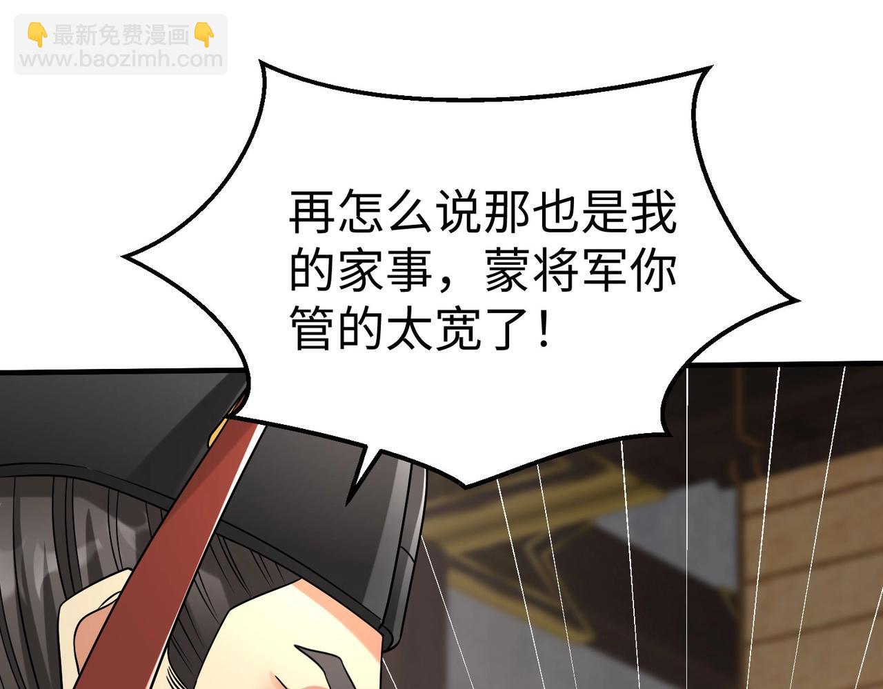 第25话 李斯你好毒啊！！！77