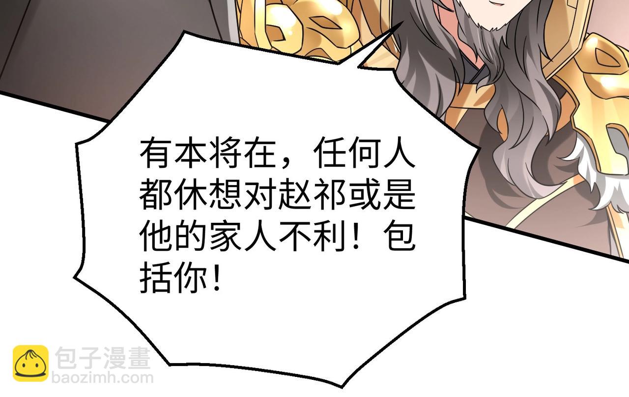 第25话 李斯你好毒啊！！！79