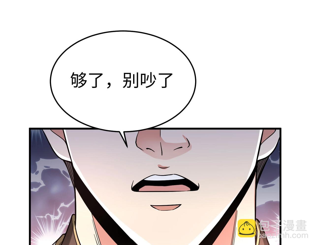 第25话 李斯你好毒啊！！！80