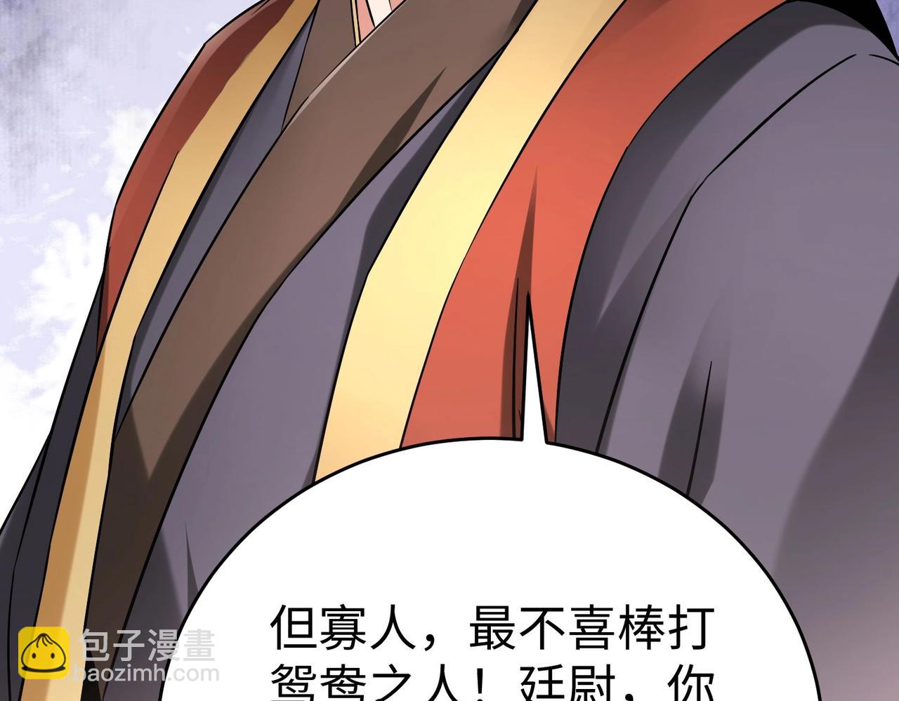 第25话 李斯你好毒啊！！！83