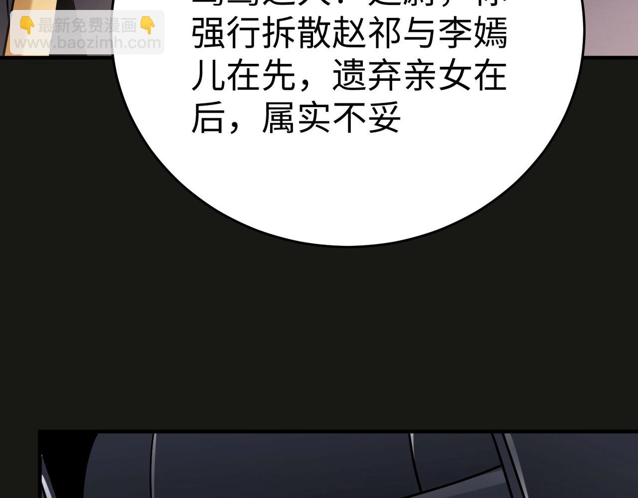 第25话 李斯你好毒啊！！！84