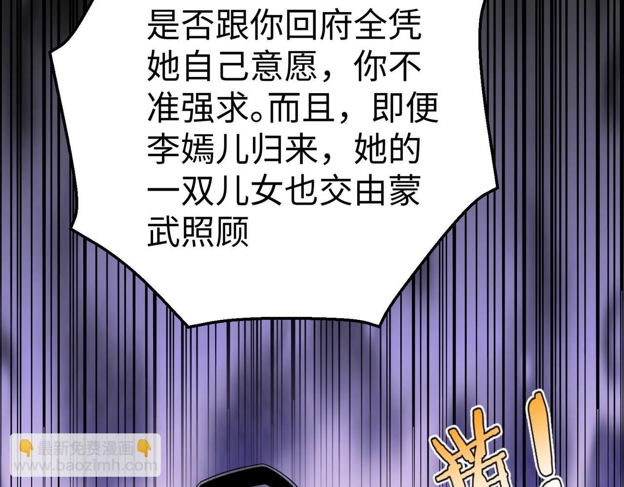 第25话 李斯你好毒啊！！！87