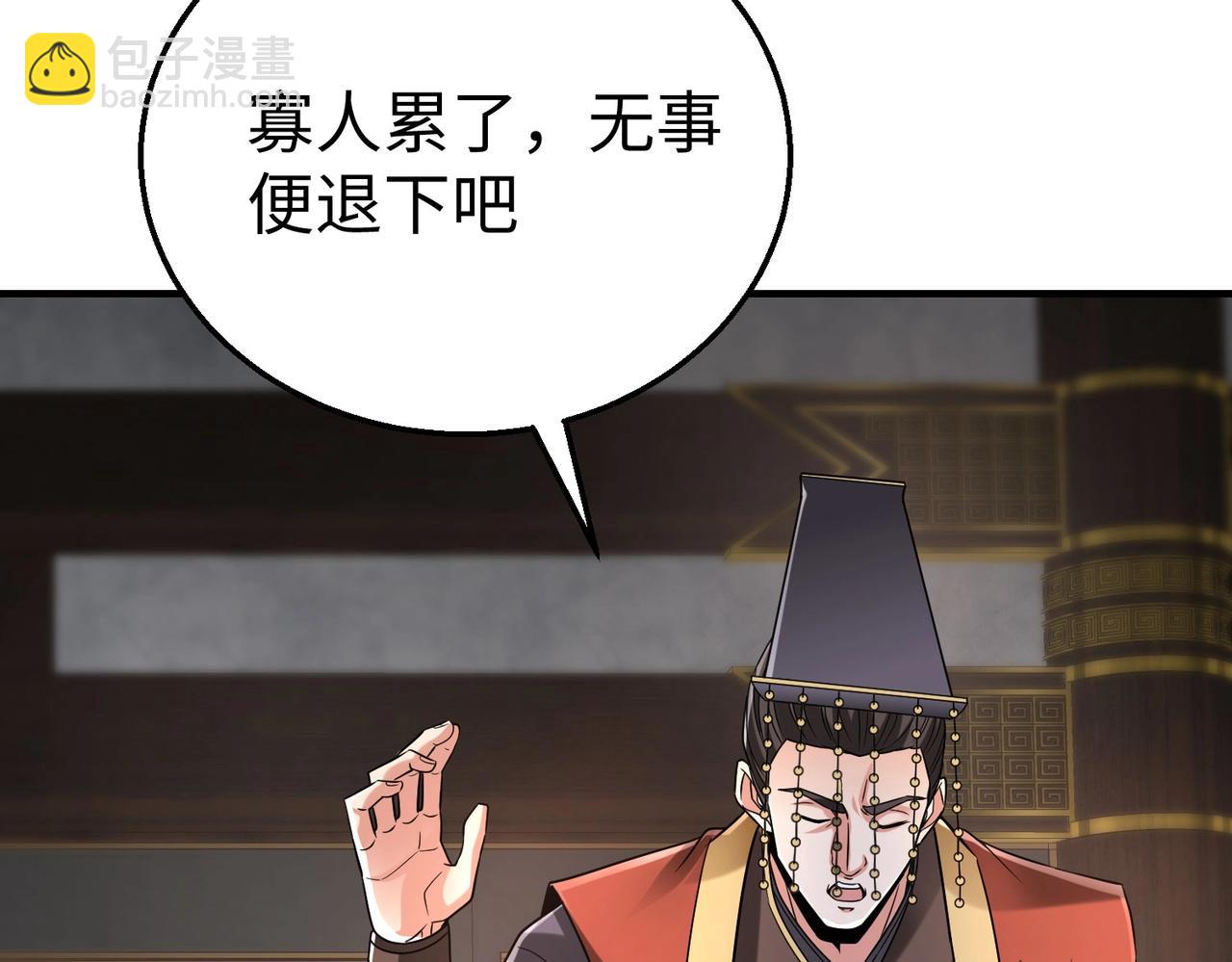 第25话 李斯你好毒啊！！！90
