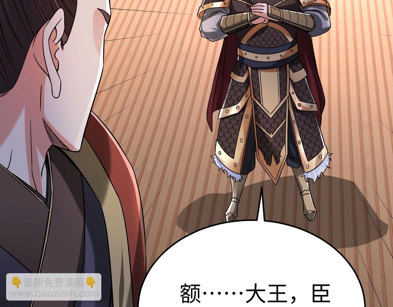 第25话 李斯你好毒啊！！！96
