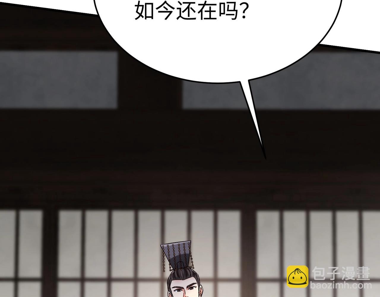 第25话 李斯你好毒啊！！！98