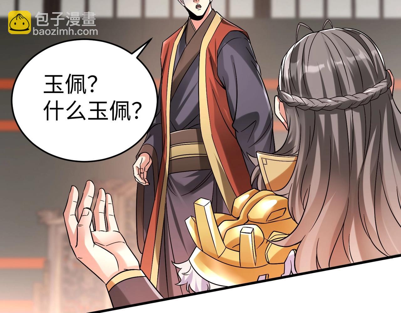 第25话 李斯你好毒啊！！！99