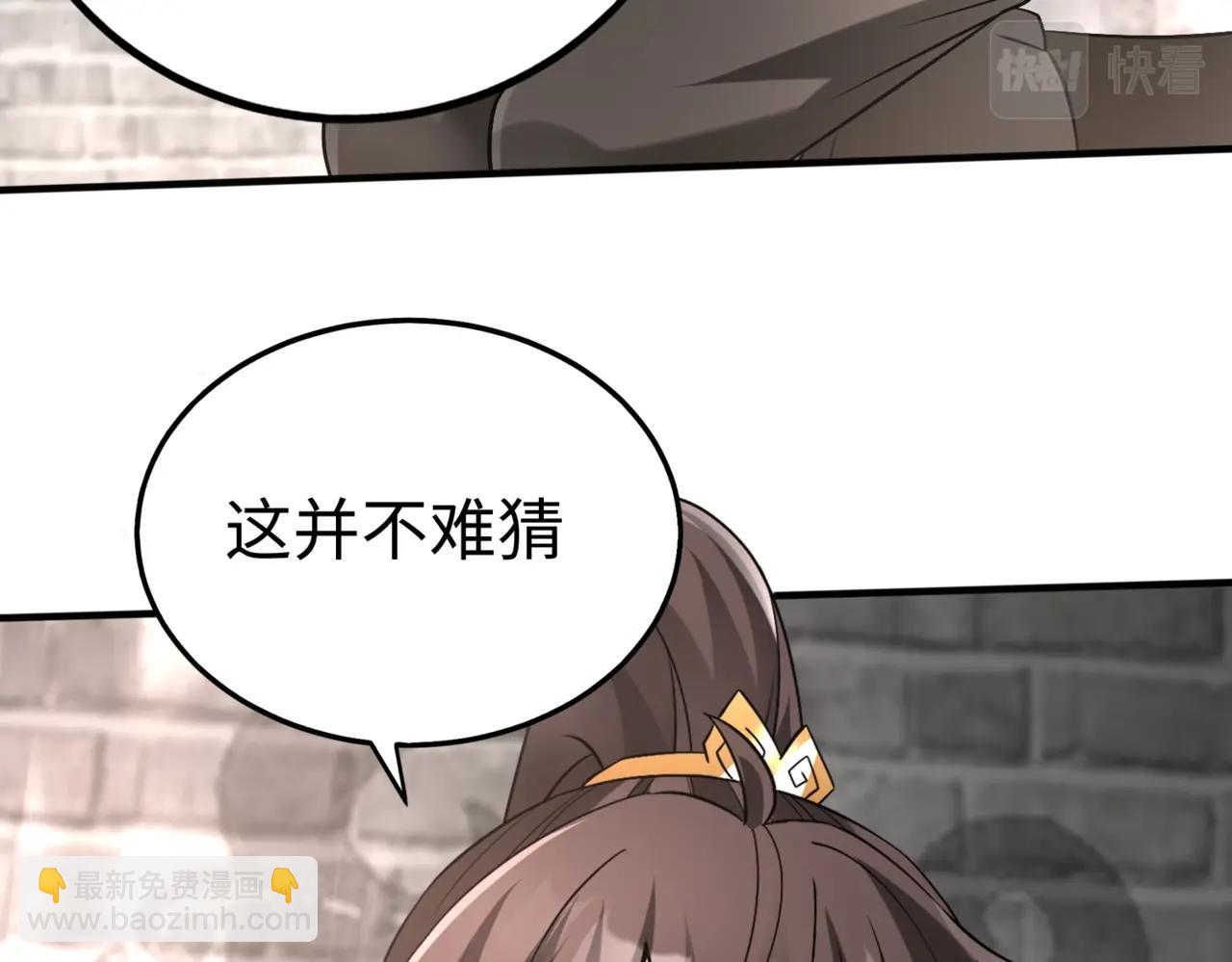 第29话 这枚棋子归我了！104