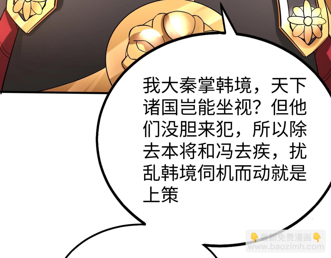 第29话 这枚棋子归我了！106