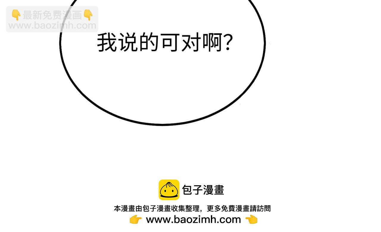 第29话 这枚棋子归我了！107