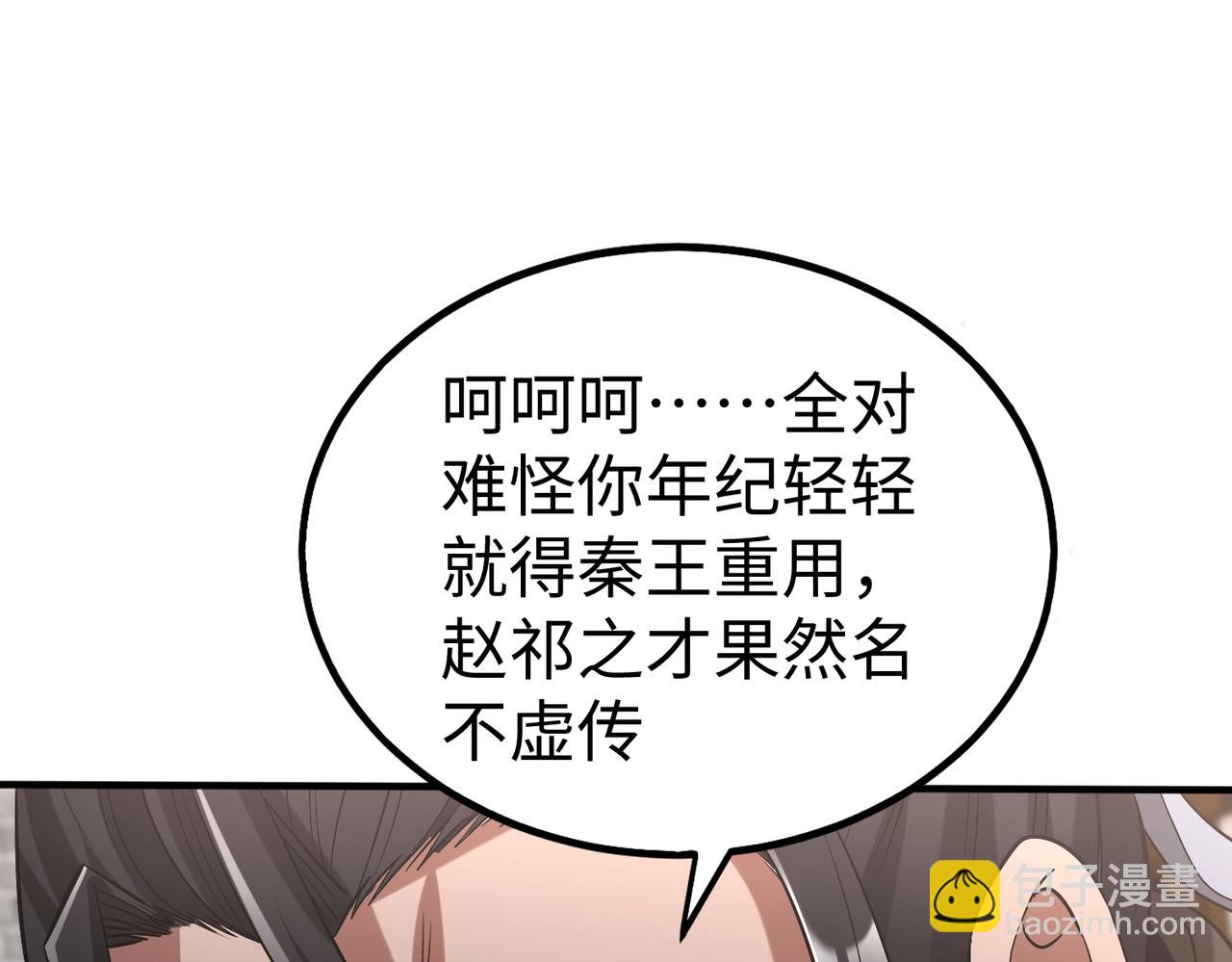 第29话 这枚棋子归我了！108
