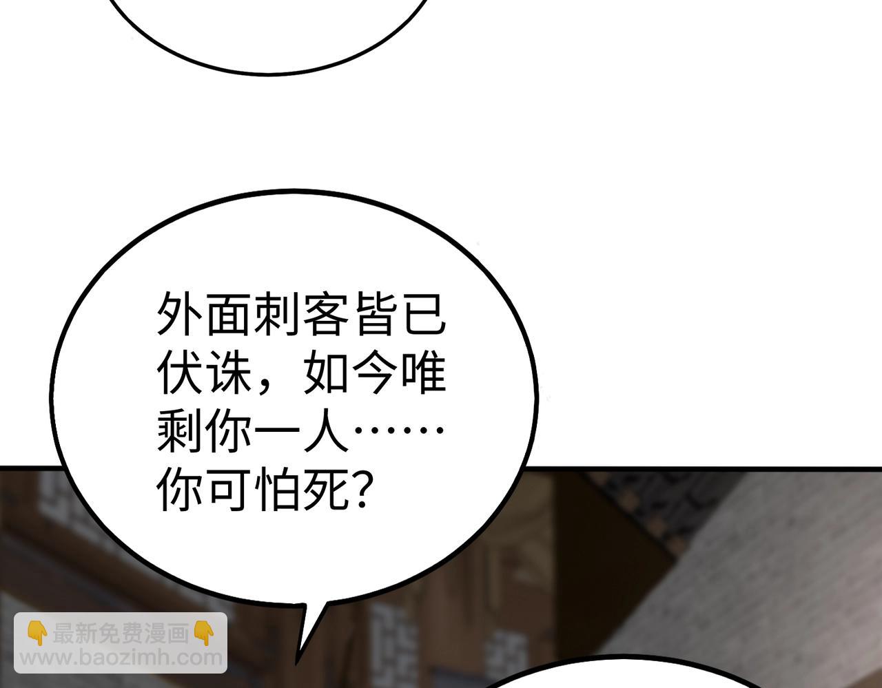 第29话 这枚棋子归我了！110