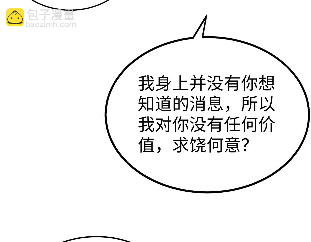 第29话 这枚棋子归我了！113