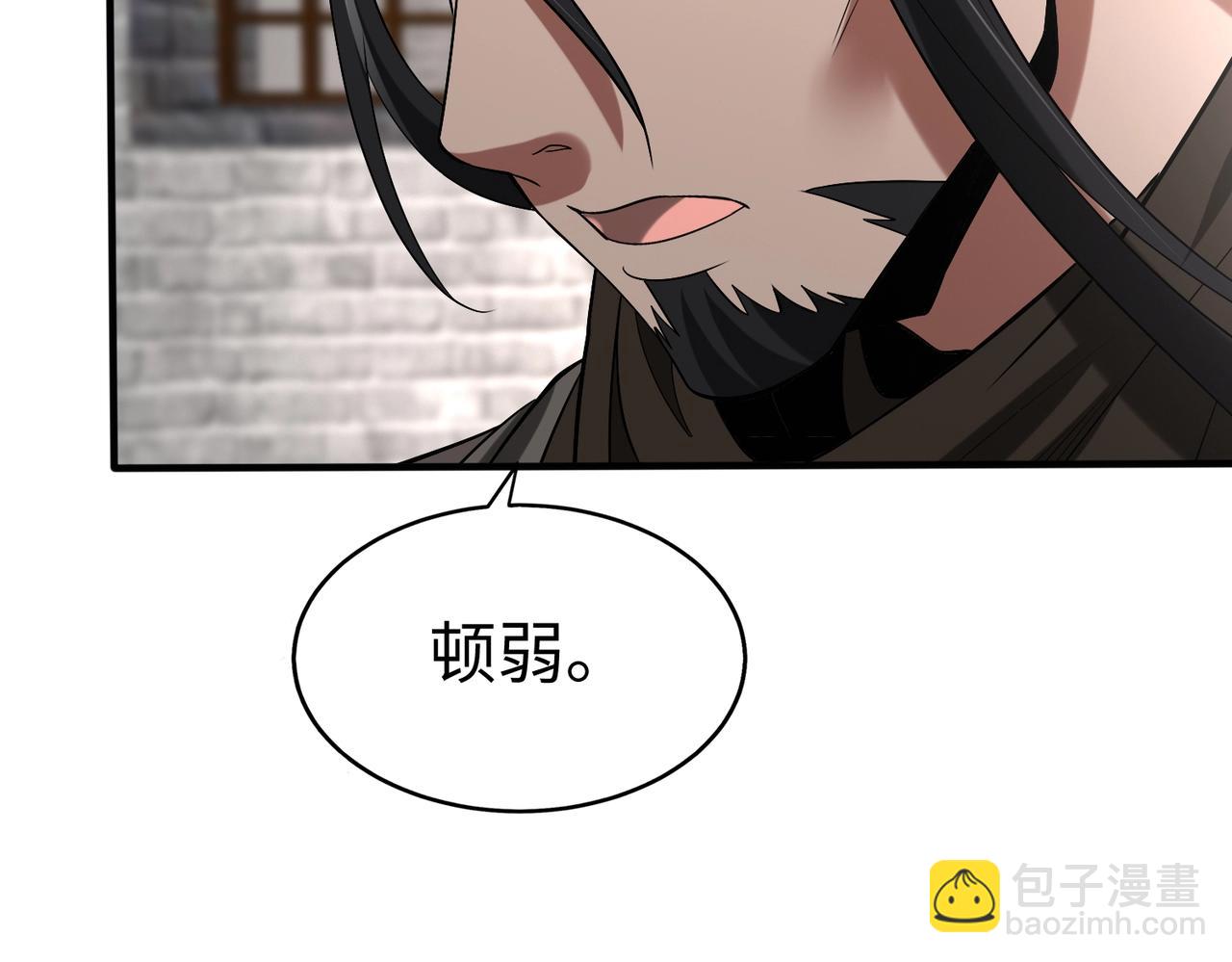 第29话 这枚棋子归我了！117