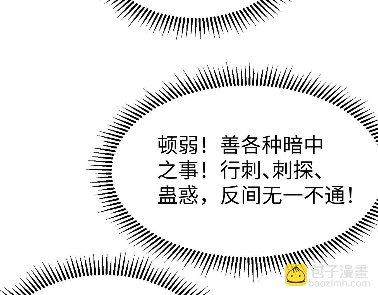 第29话 这枚棋子归我了！120