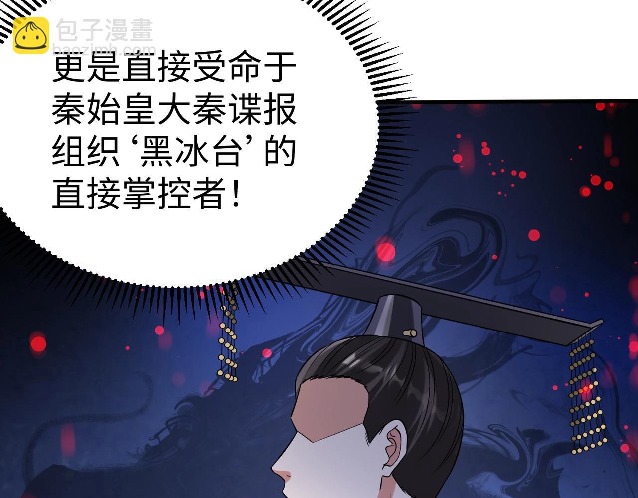 第29话 这枚棋子归我了！121