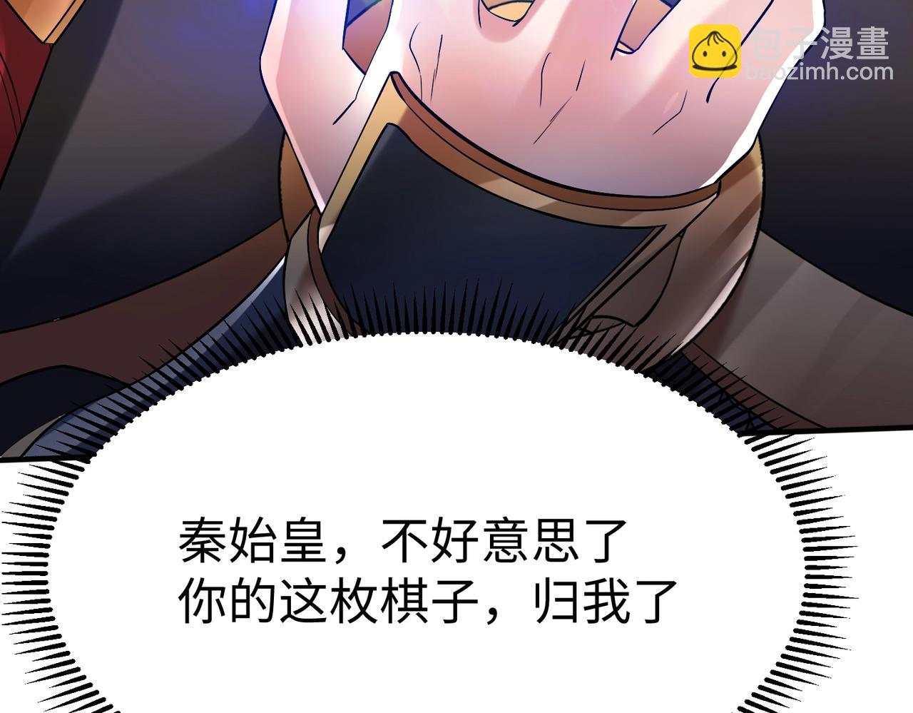 第29话 这枚棋子归我了！126