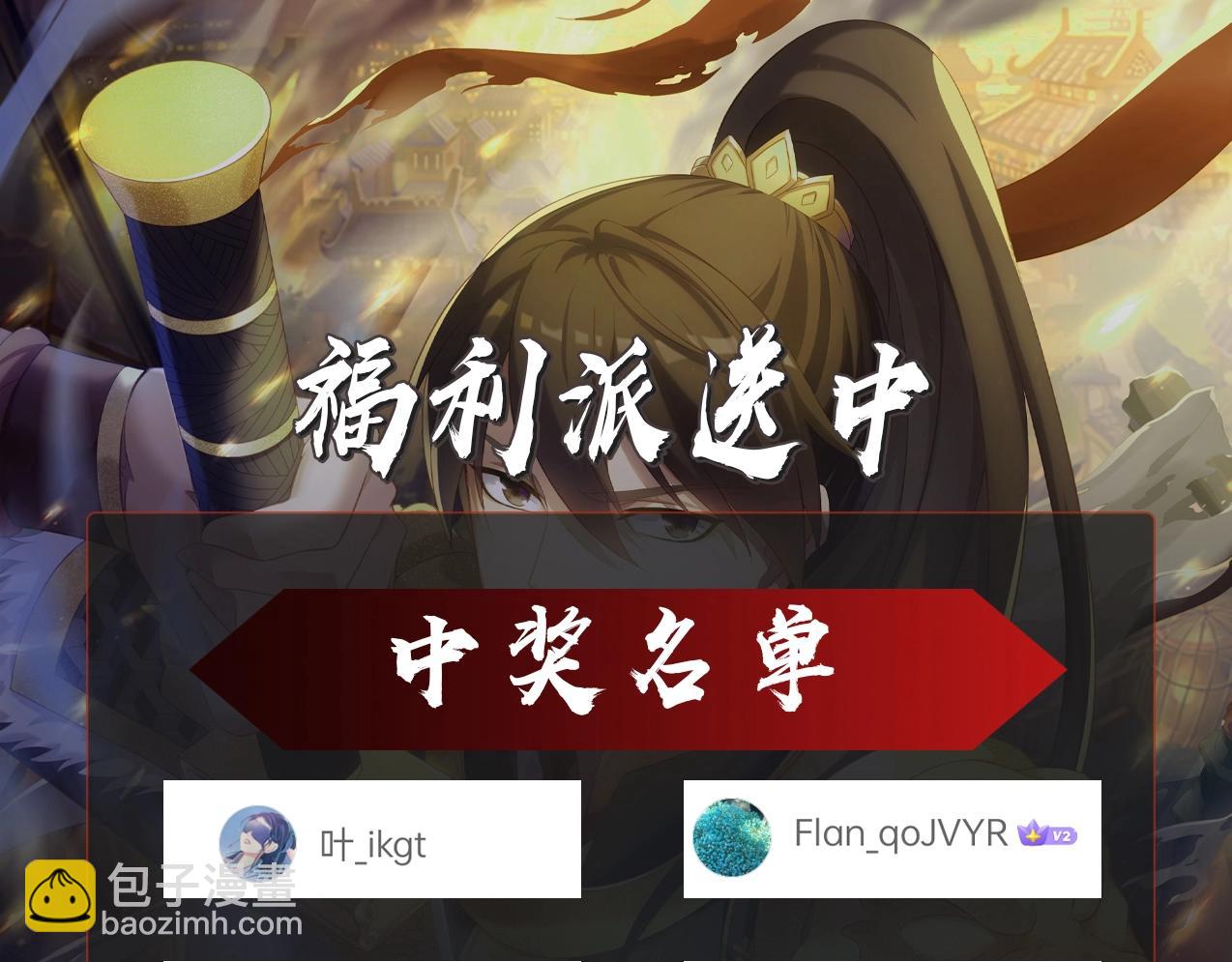第29话 这枚棋子归我了！128
