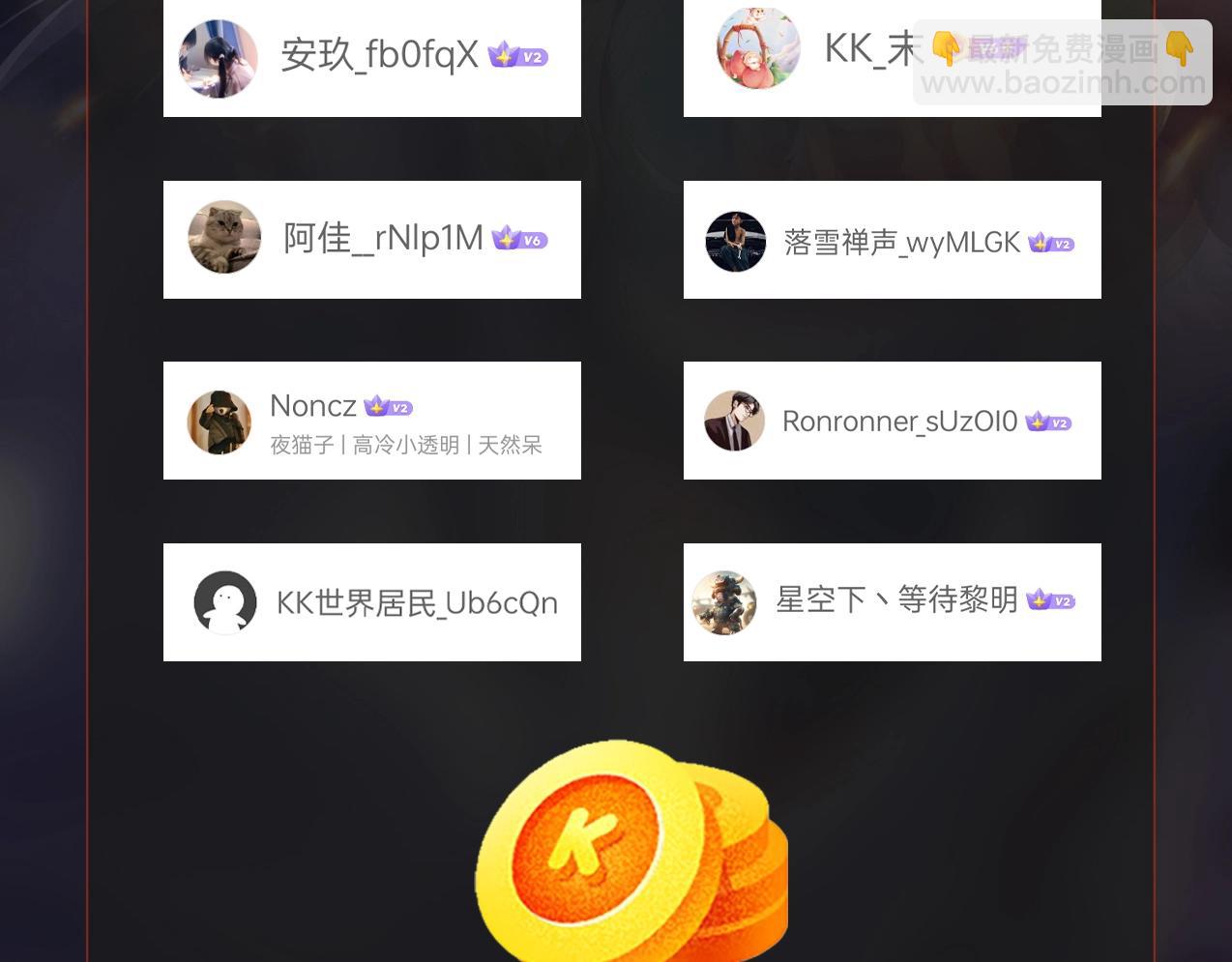 第29话 这枚棋子归我了！129