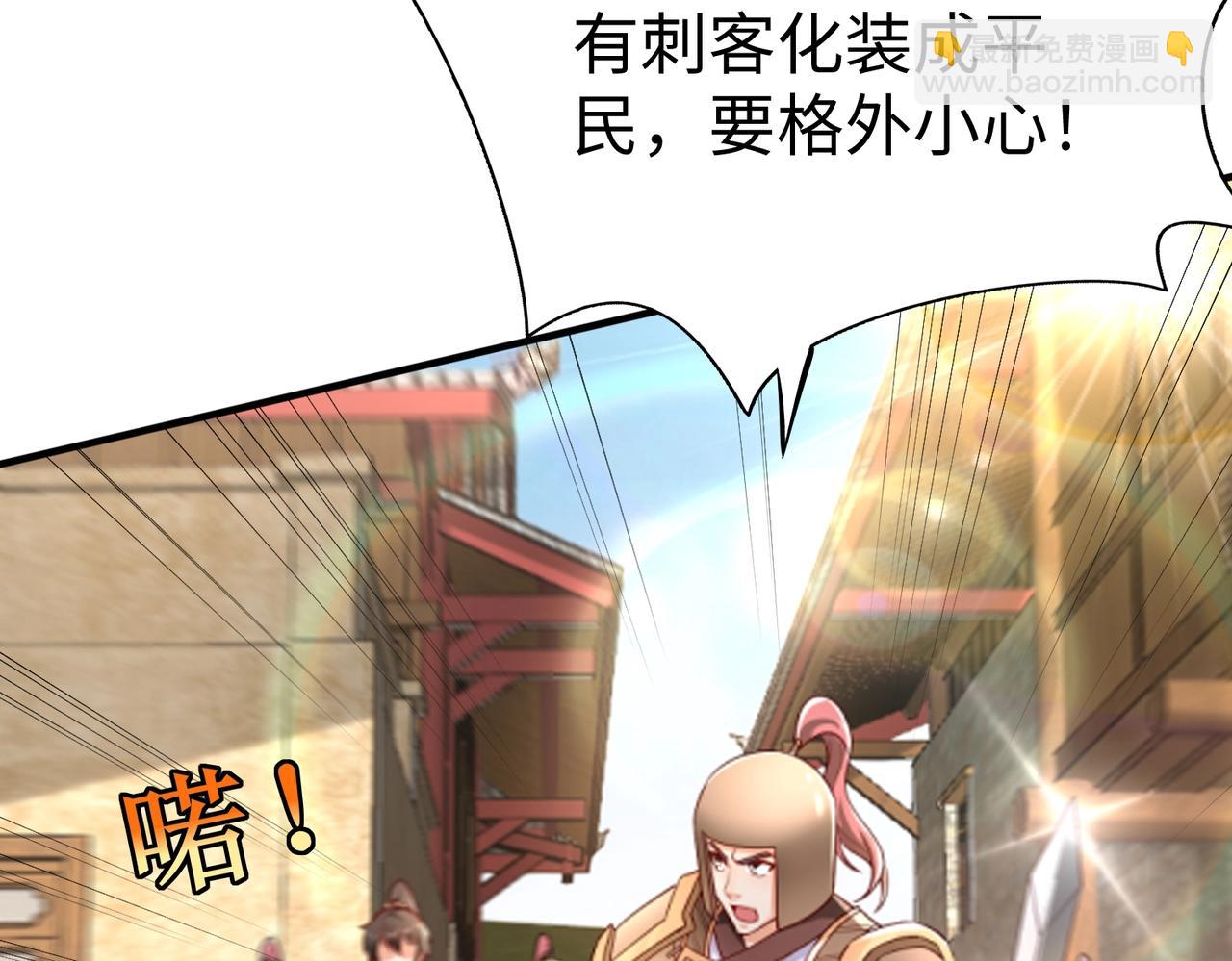 第29话 这枚棋子归我了！13