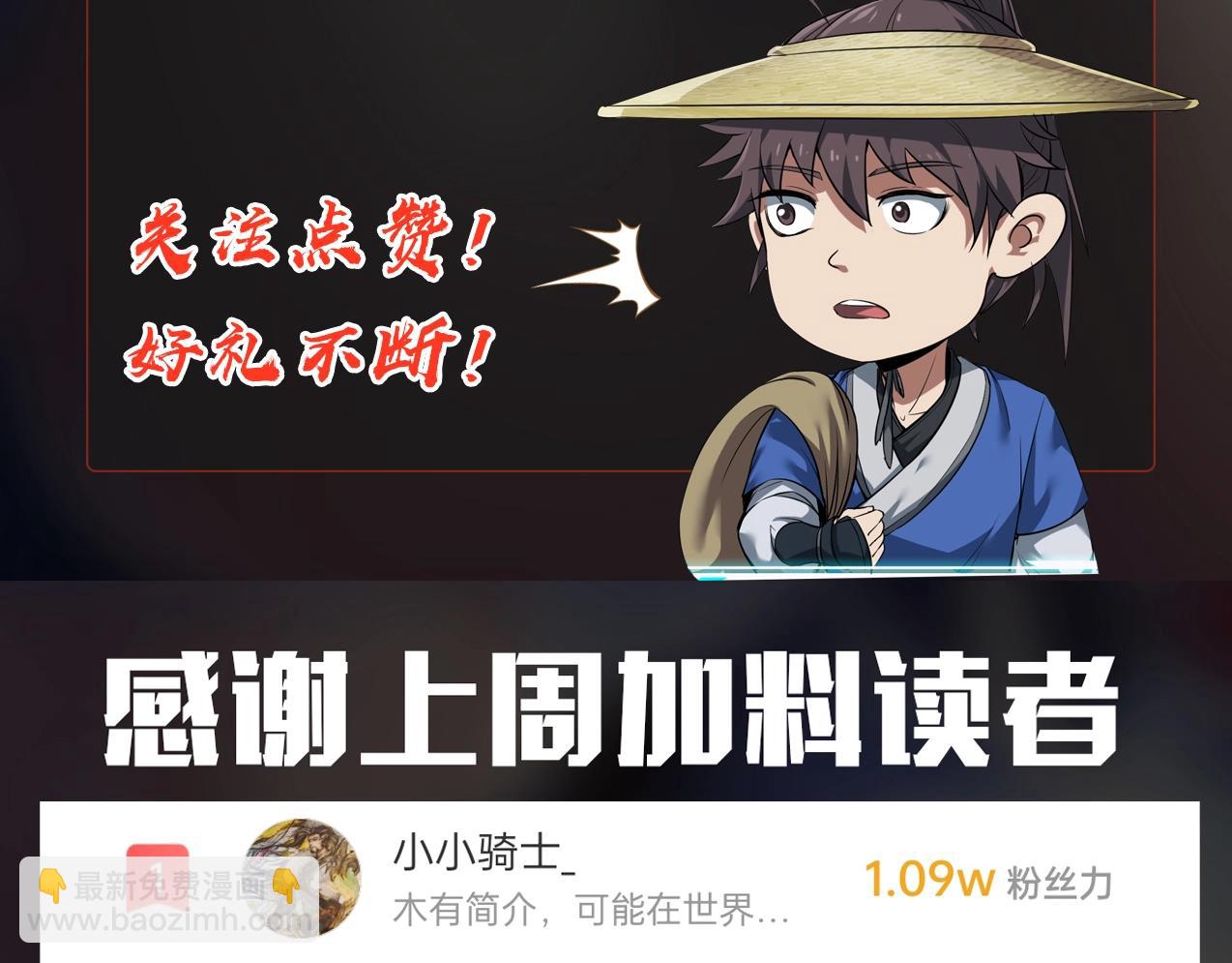 第29话 这枚棋子归我了！131