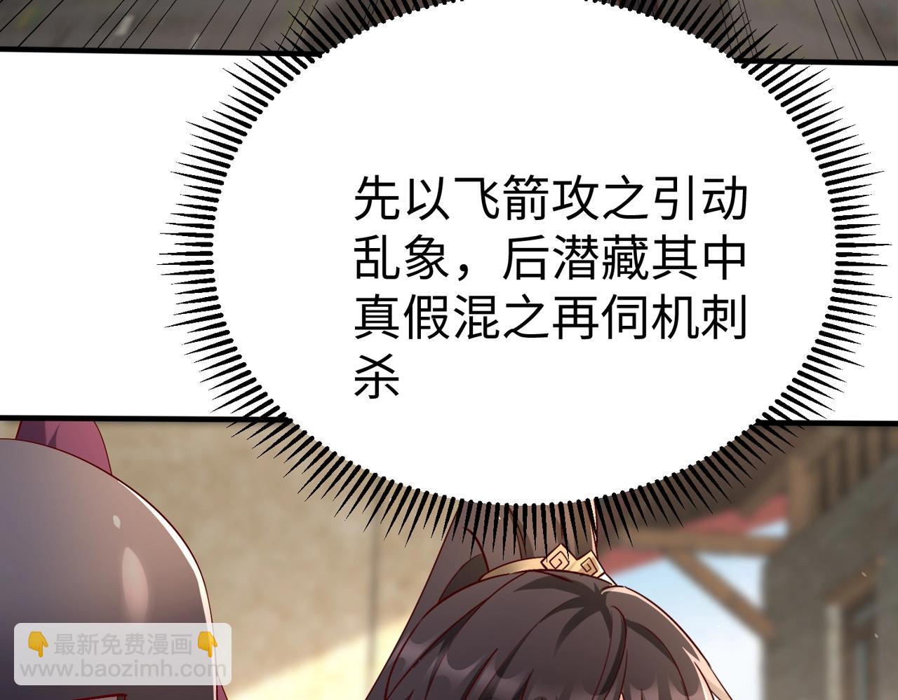 第29话 这枚棋子归我了！15