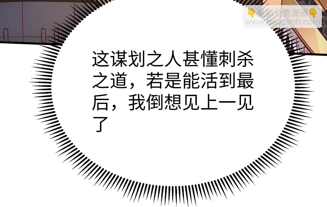 第29话 这枚棋子归我了！17