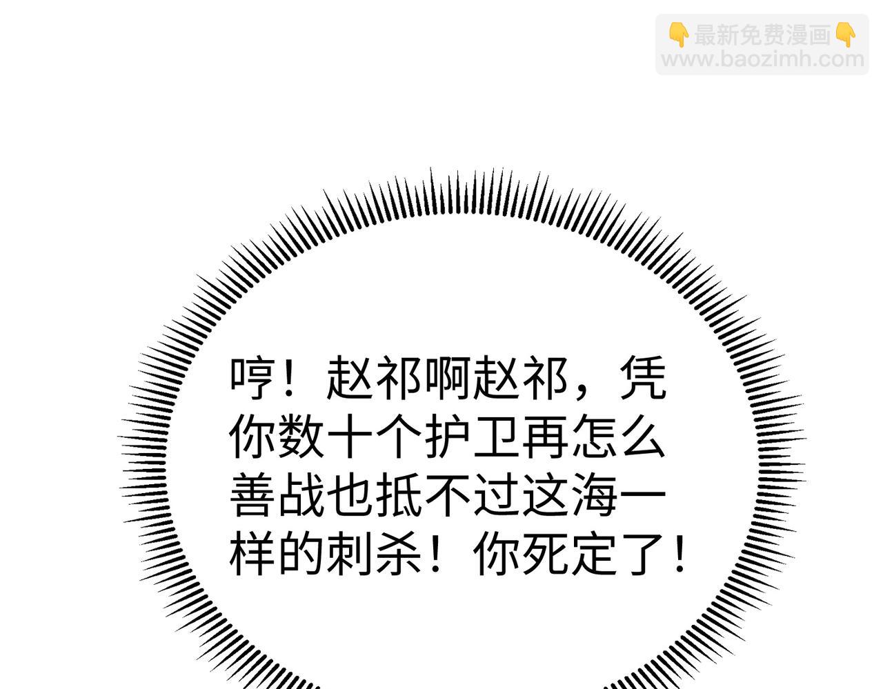 第29话 这枚棋子归我了！18