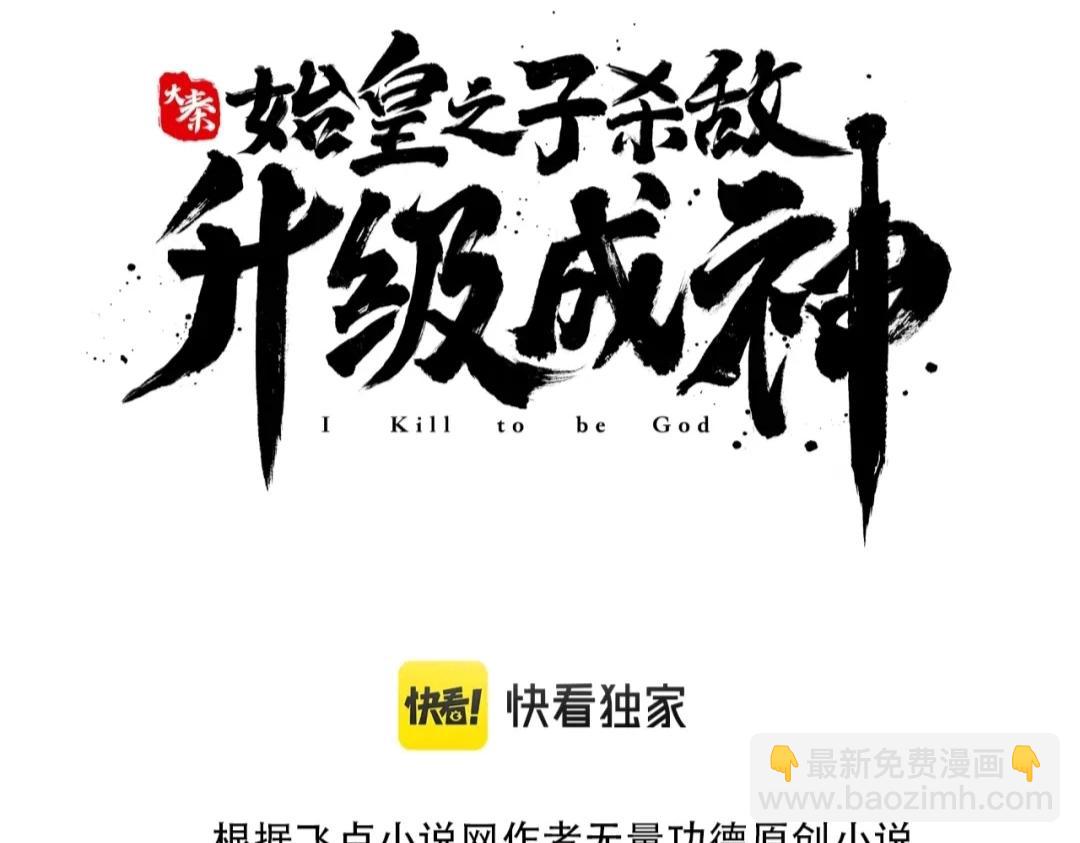 第29话 这枚棋子归我了！2