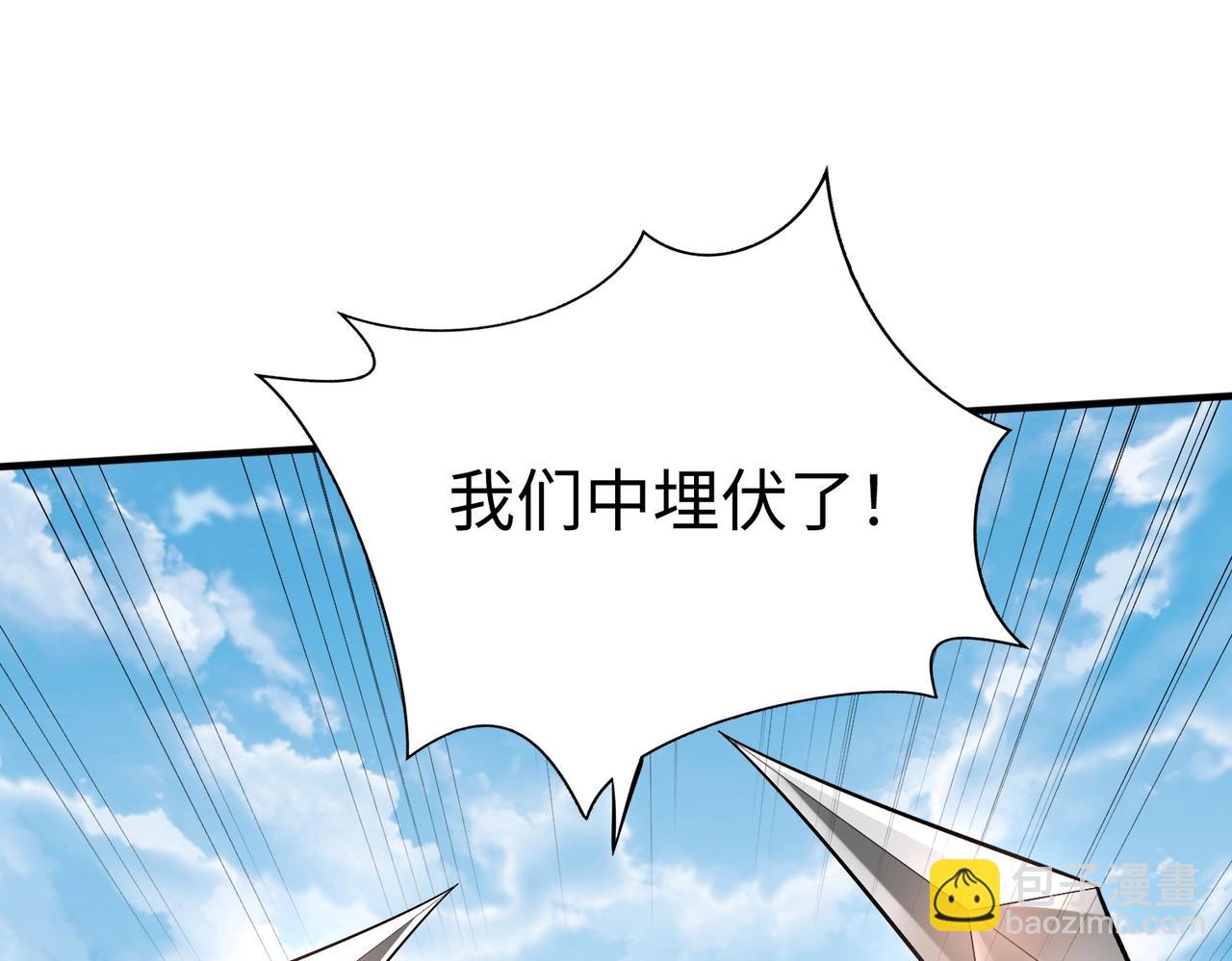 第29话 这枚棋子归我了！33
