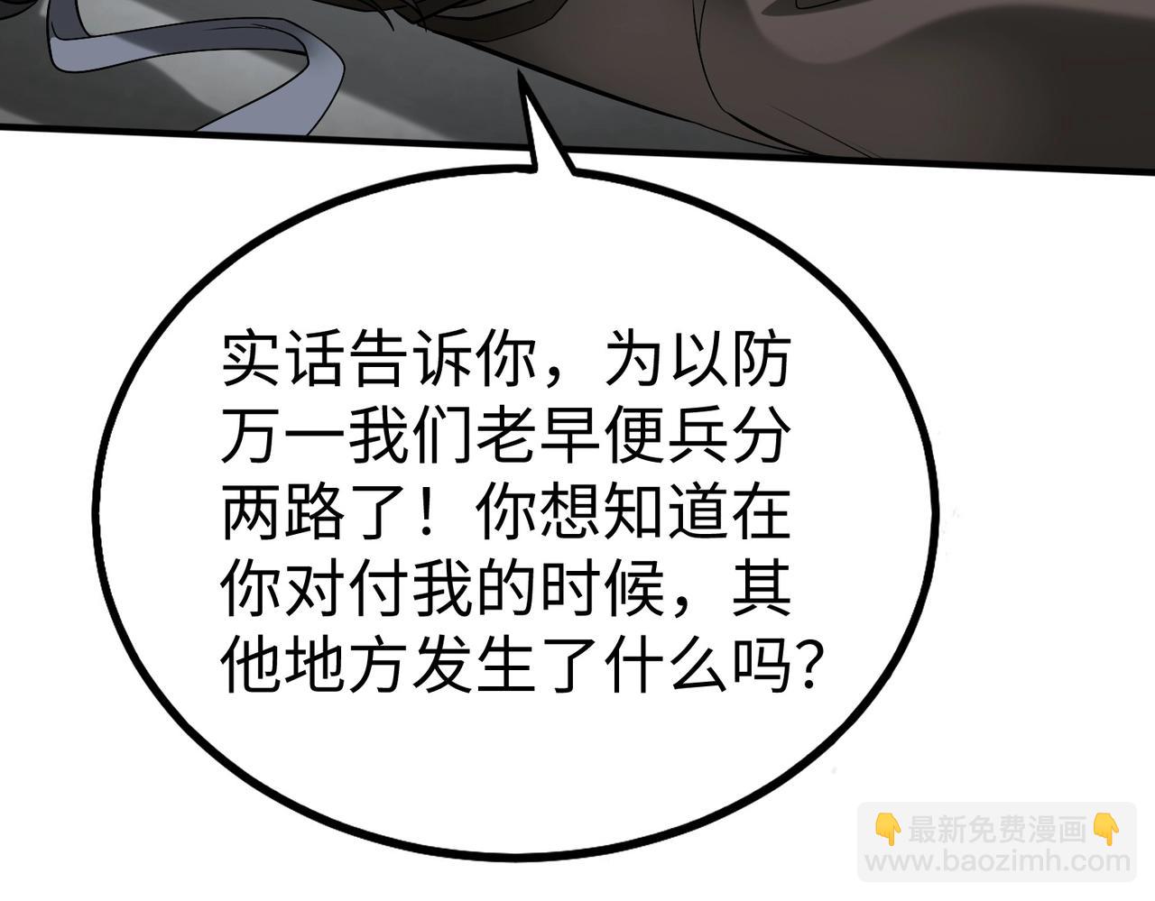 第29话 这枚棋子归我了！71