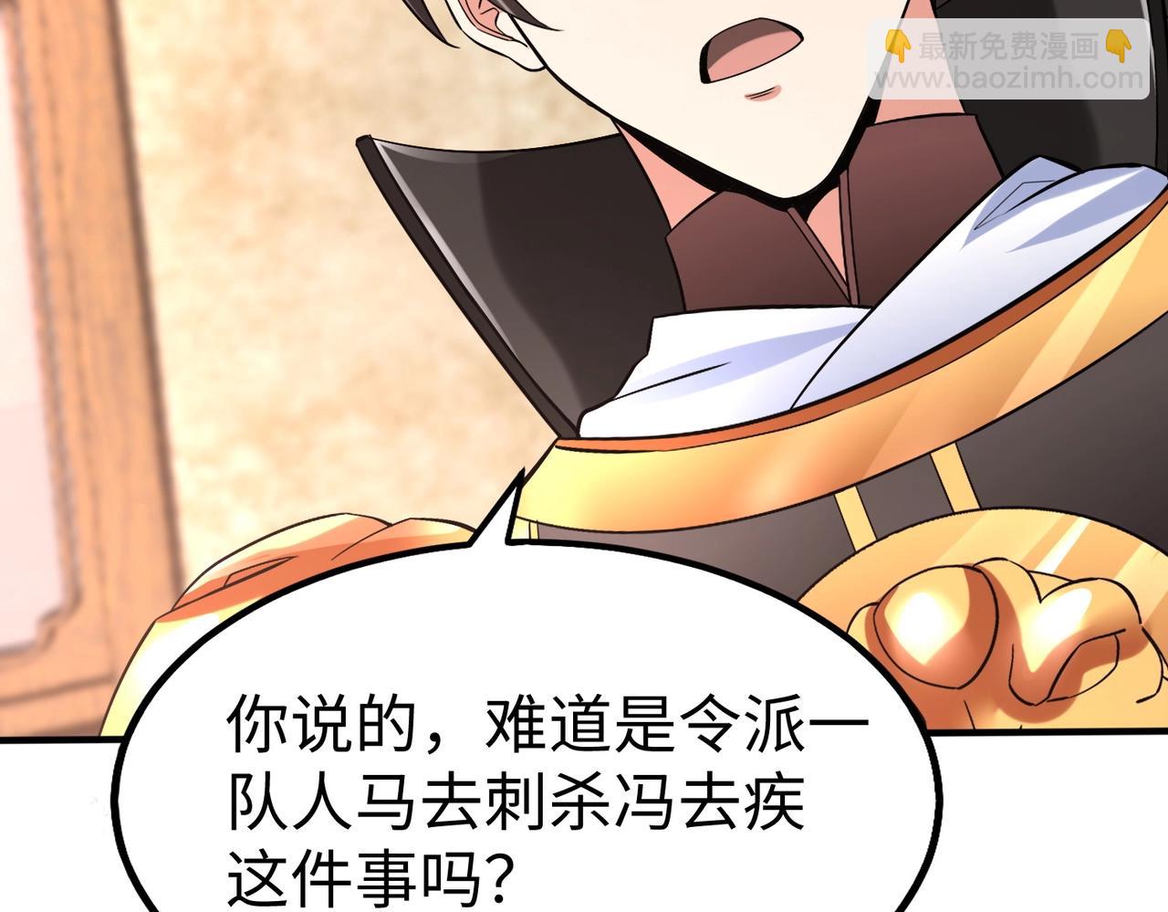 第29话 这枚棋子归我了！73