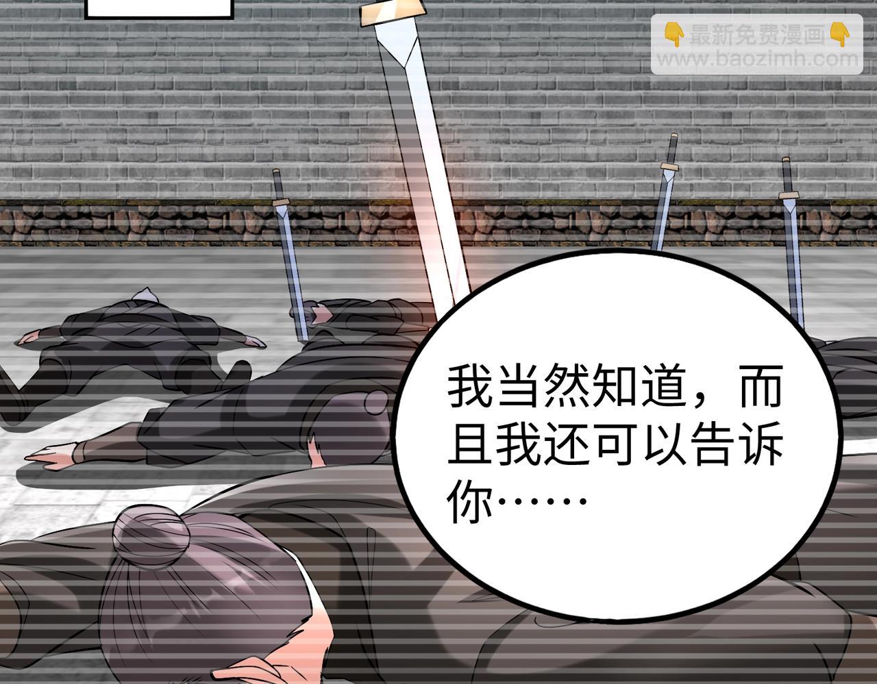 第29话 这枚棋子归我了！79