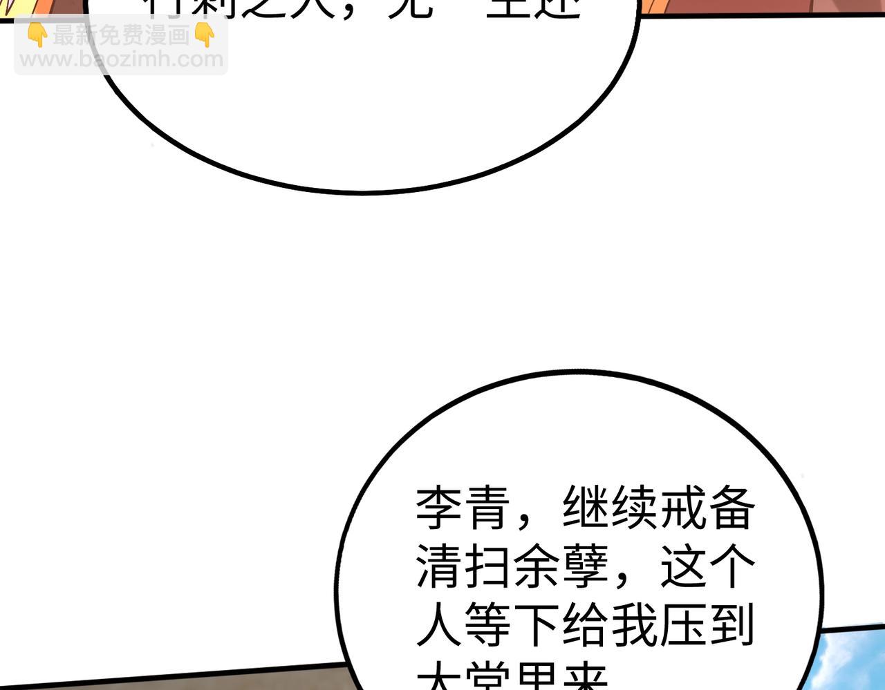 第29话 这枚棋子归我了！82