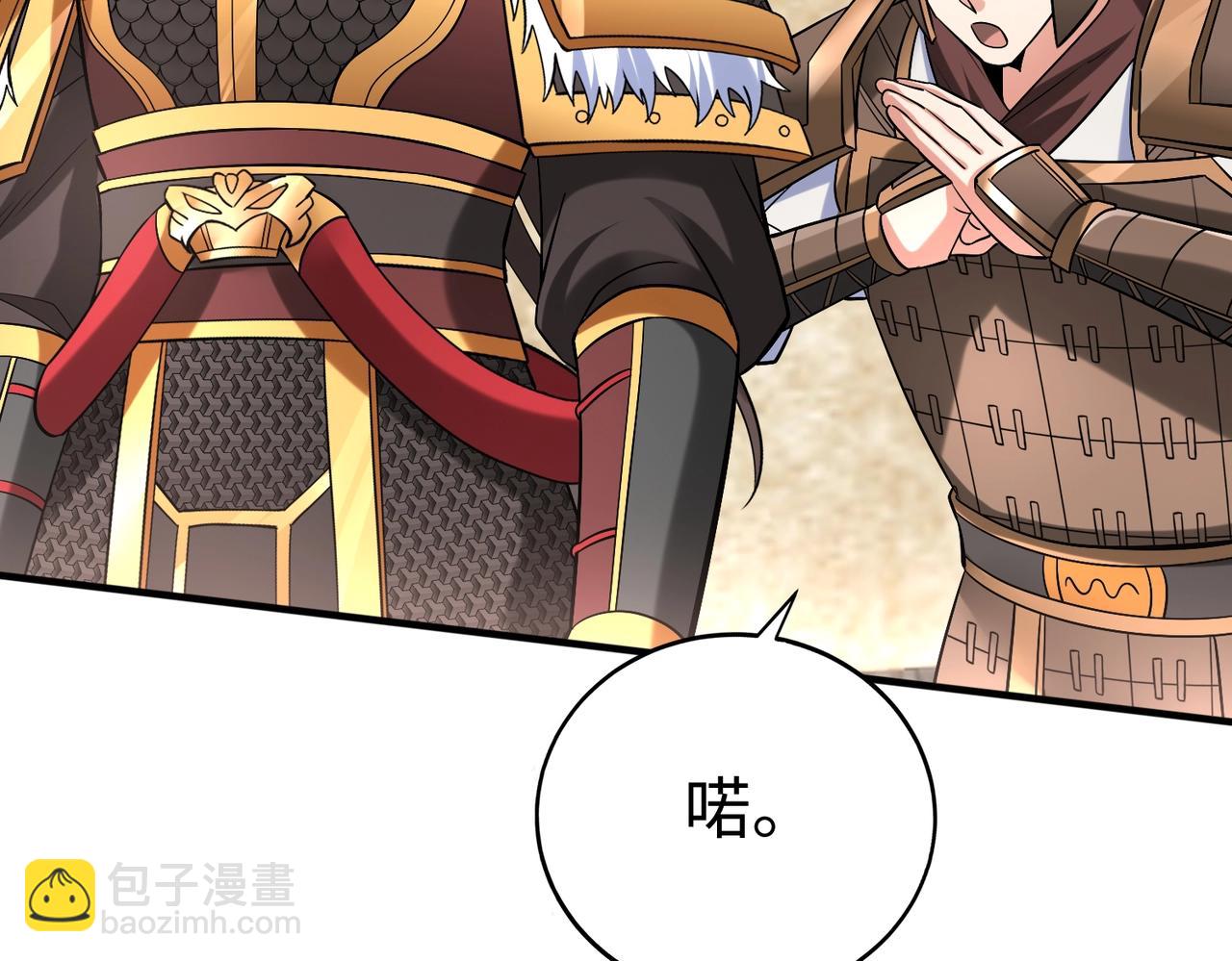 第29话 这枚棋子归我了！84