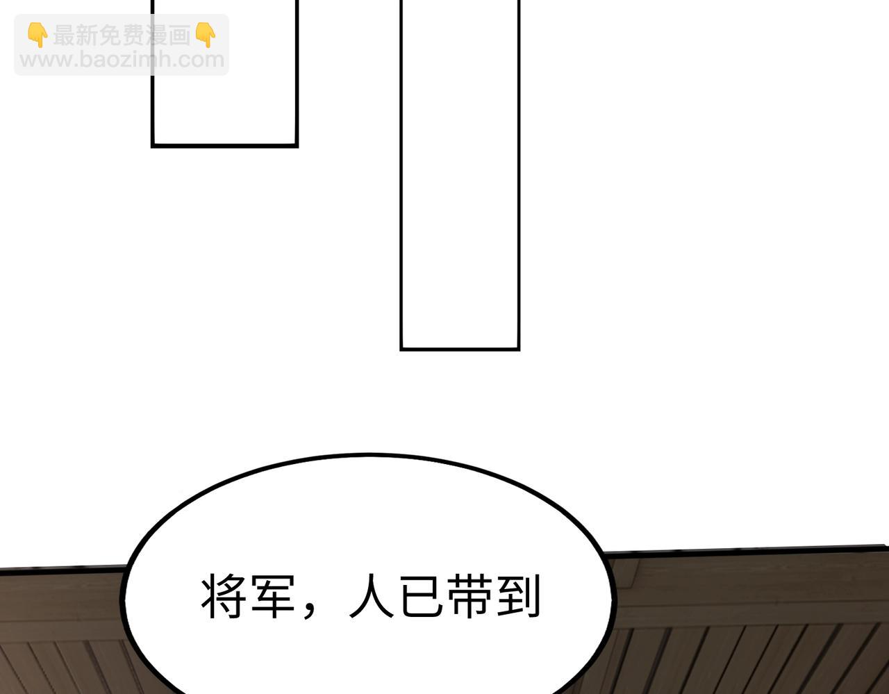第29话 这枚棋子归我了！86