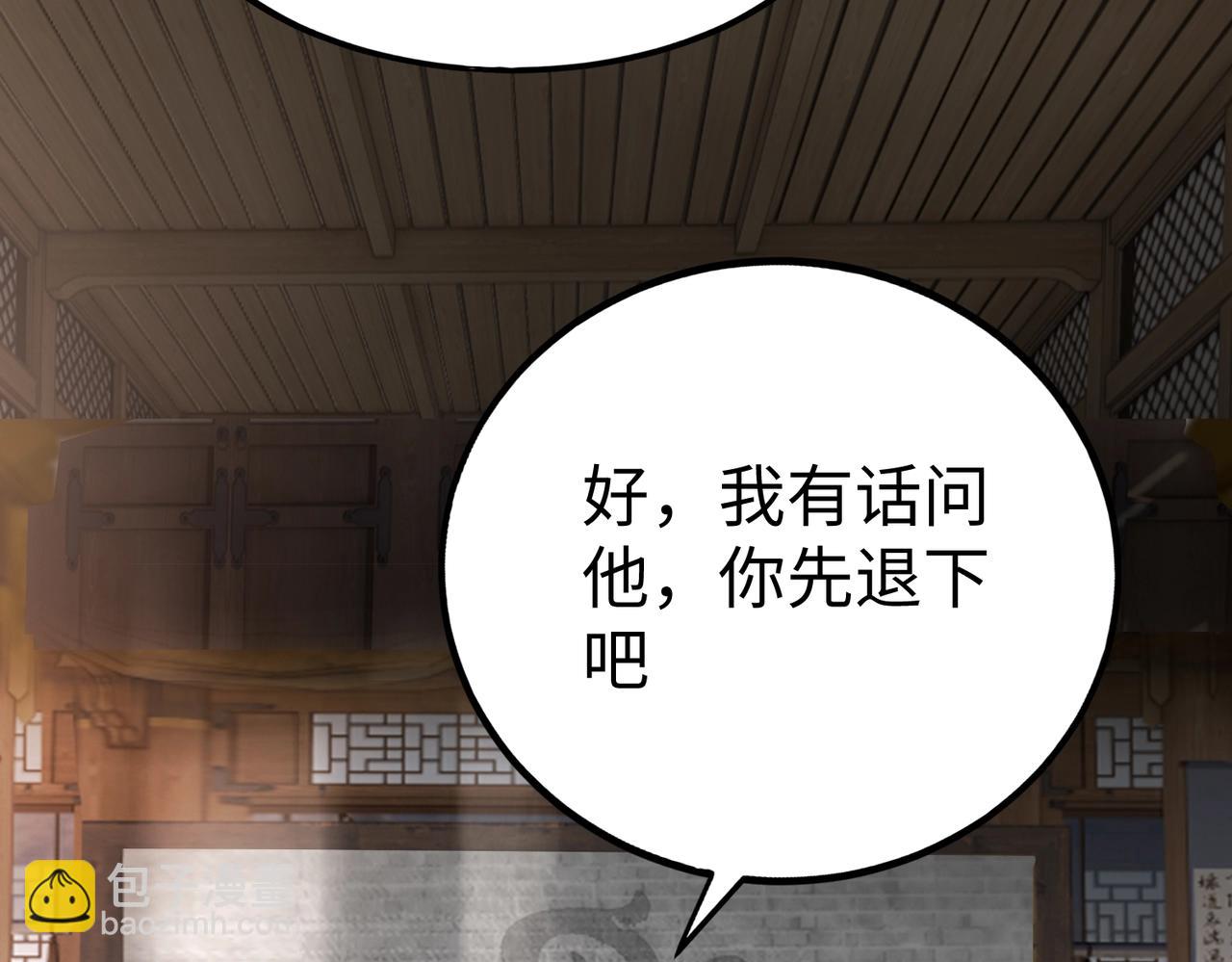 第29话 这枚棋子归我了！87