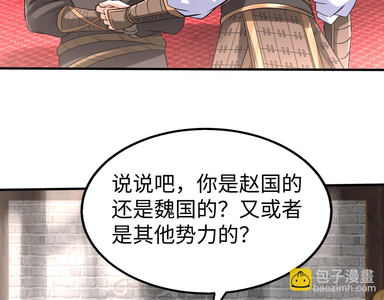 第29话 这枚棋子归我了！89