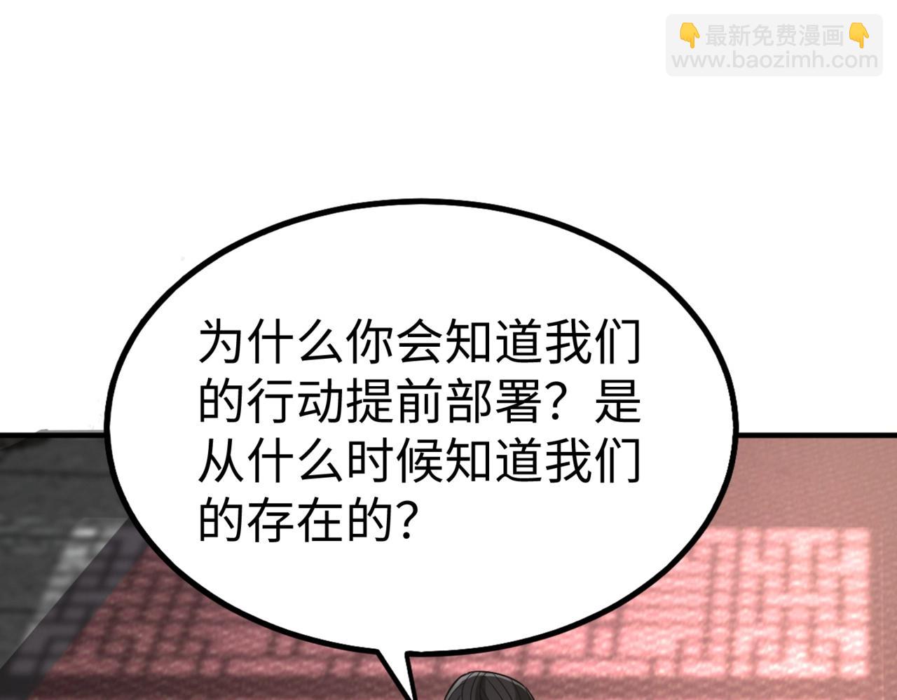 第29话 这枚棋子归我了！92
