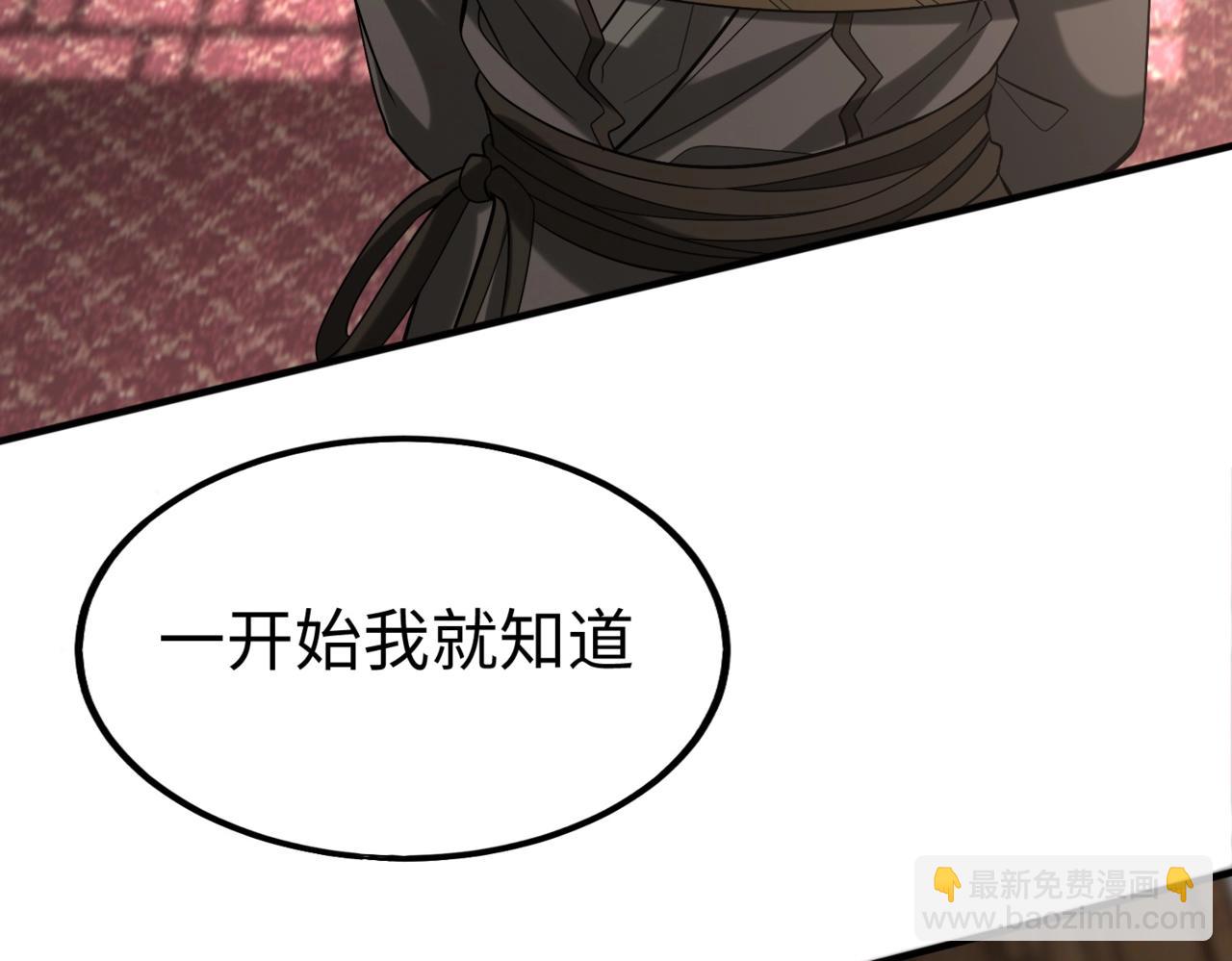 第29话 这枚棋子归我了！94
