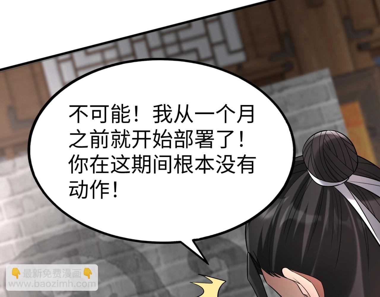 第29话 这枚棋子归我了！95