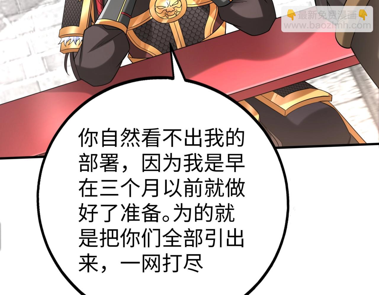 第29话 这枚棋子归我了！97