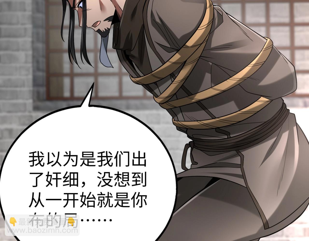 第29话 这枚棋子归我了！99