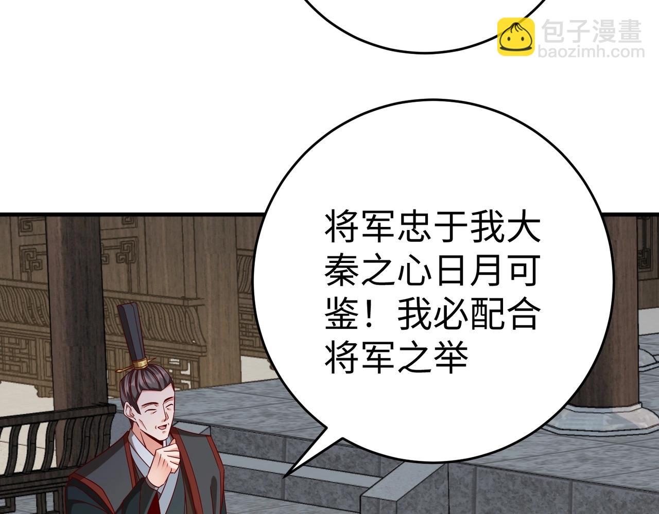 第30话 灭赵之后，我必见你！101