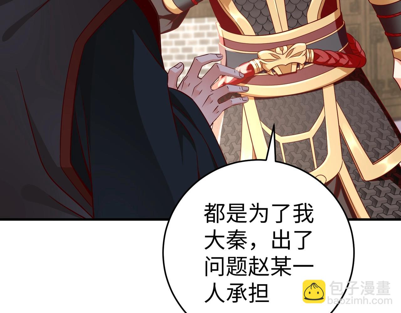 第30话 灭赵之后，我必见你！104