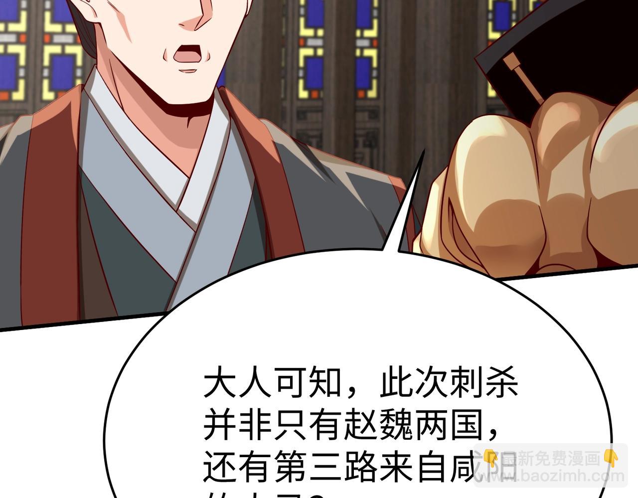 第30话 灭赵之后，我必见你！110